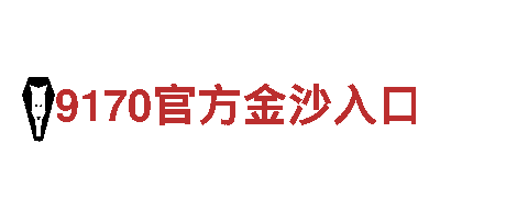小金体育app-专业的机械企业公司